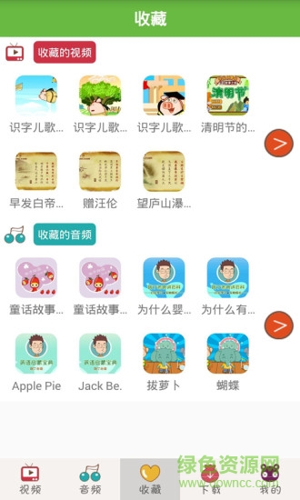宝宝学知识手机软件 v1.1.4 安卓版1
