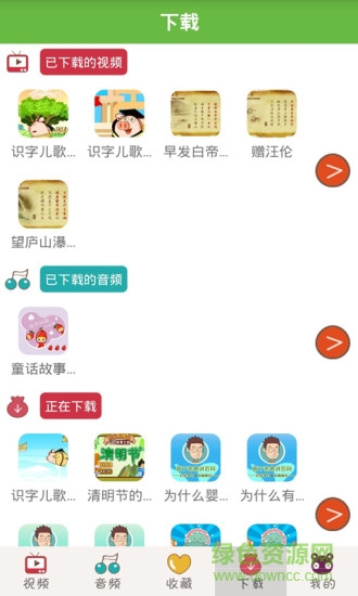 宝宝学知识手机软件 v1.1.4 安卓版2