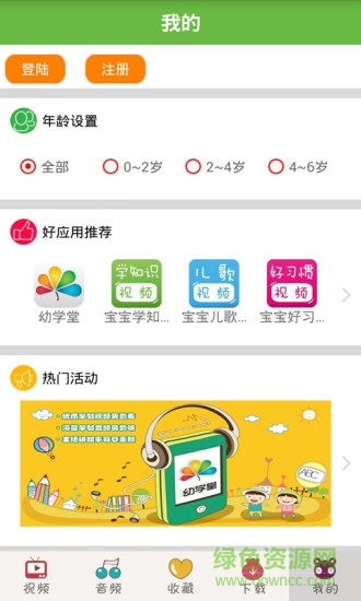 宝宝学知识手机软件 v1.1.4 安卓版3