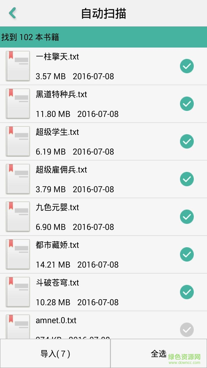 快眼看书阅读器 v2.0.4 安卓版1