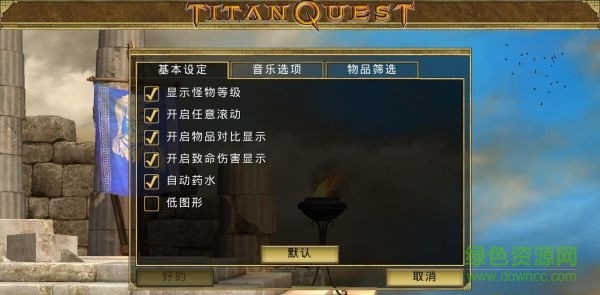 泰坦之旅中文版直装版(titan quest手游) vv1.0.20 官方安卓版1