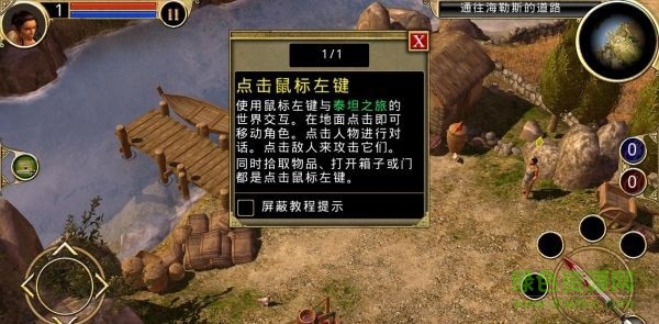 泰坦之旅中文版直装版(titan quest手游) vv1.0.20 官方安卓版3