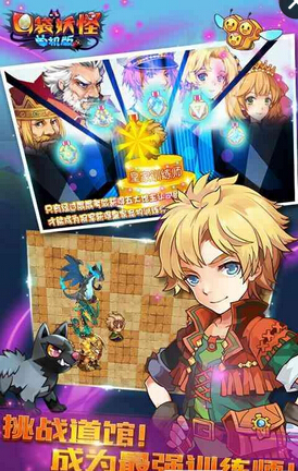 口袋妖怪go单机版手机游戏(コマスター) v1.1.0 安卓最新版0