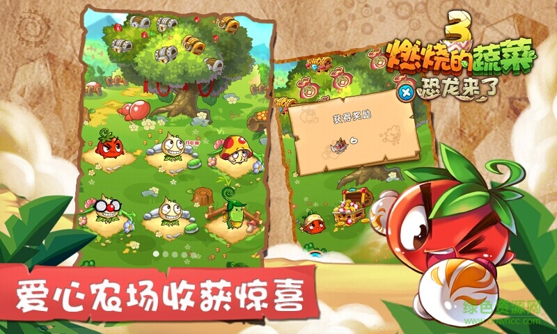 燃烧的蔬菜3修改版内购免费版 v1.5.4 安卓无限金币钻石版0