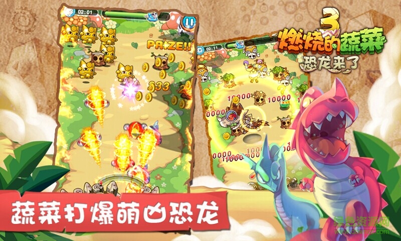 燃烧的蔬菜3修改版内购免费版 v1.5.4 安卓无限金币钻石版1