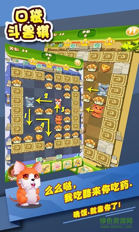 口袋斗兽棋内购修改版 v1.6.1 安卓版0