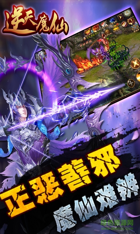 逆天魔仙手游变态服 v2.0 安卓bt修改版0