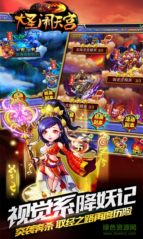 大圣闹天宫手游变态版 v1.0.0 安卓修改版2