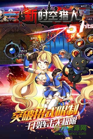 新时空猎人变态修改版 v5.1.852 安卓修改版0