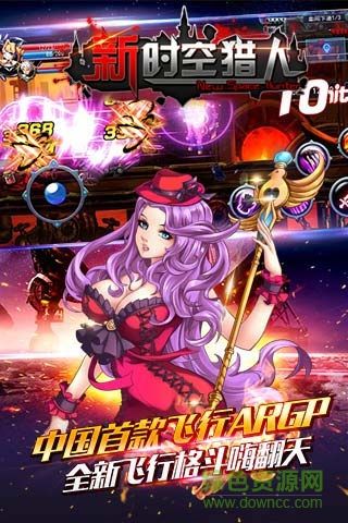 新时空猎人变态修改版 v5.1.852 安卓修改版1