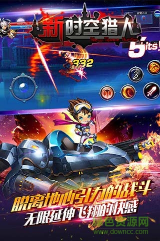 新时空猎人变态修改版 v5.1.852 安卓修改版2