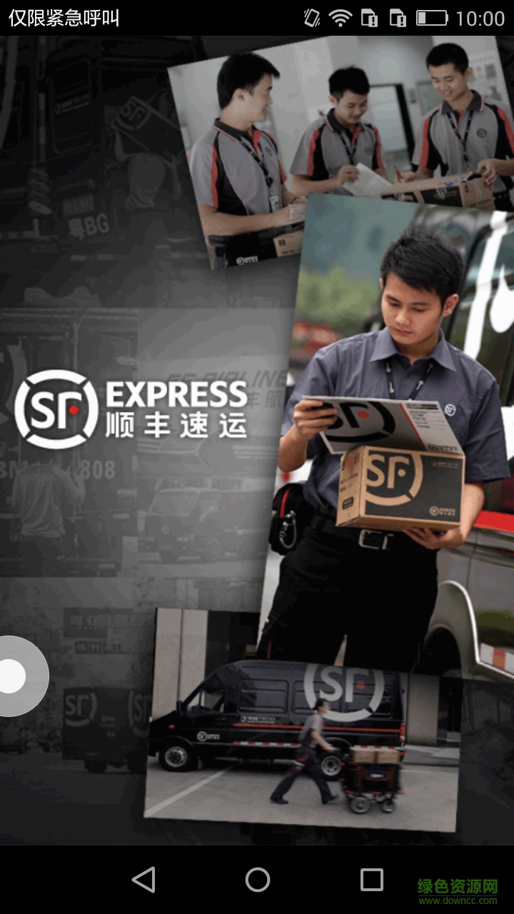 顺丰便利店(顺丰合作商店铺管理) v1.9 安卓版0