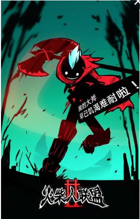 火柴人联盟2 2018最新正式 v1.6.2 安卓无限金币钻石2