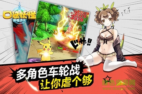 口袋妖怪萌娘进化中文修改版 v1.0.3.1 安卓版0