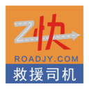 救援司机(z快道路救援司机端)