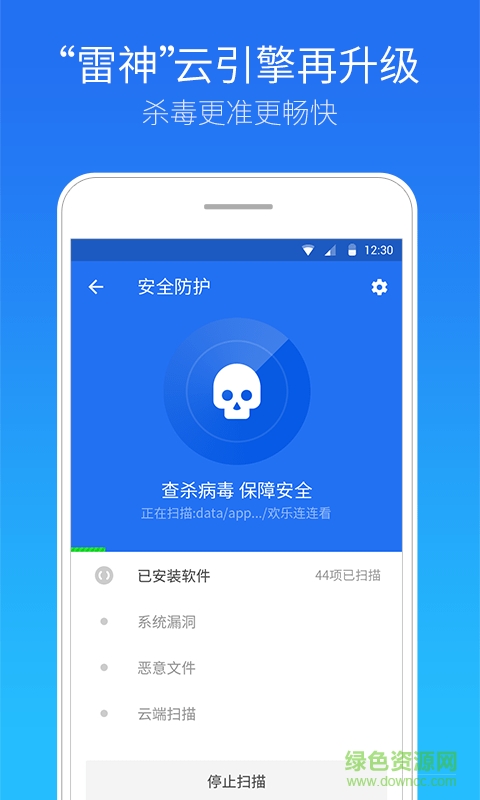 手机管家卫士手机客户端 v15.1.00 安卓版2