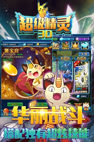 超级精灵变态福利版 v1.2.1 安卓版1