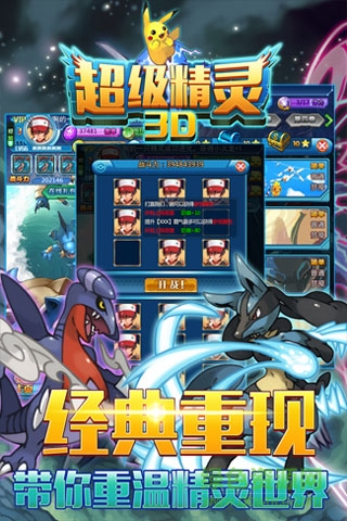 超级精灵变态福利版 v1.2.1 安卓版0