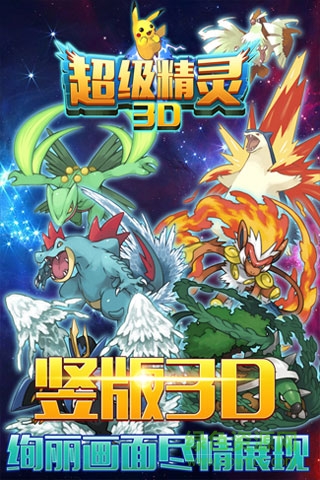 超级精灵变态福利版 v1.2.1 安卓版2