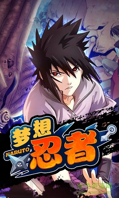 安峰梦想忍者手游 v1.1.0 安卓版1