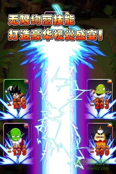 360终极龙珠手游 v1.03 安卓版0