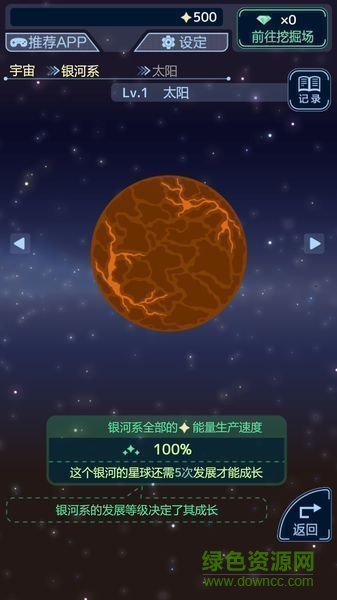 雏鸟空间研究所(コスモロジー) v1.0.0 安卓汉化版1