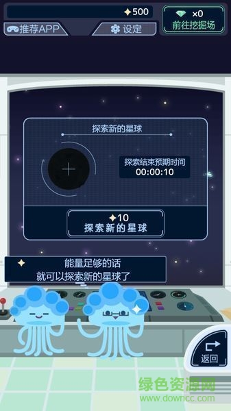 雏鸟空间研究所(コスモロジー) v1.0.0 安卓汉化版2