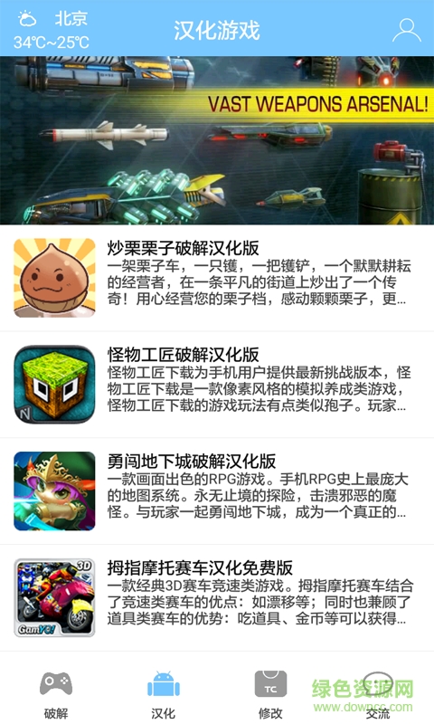 葫芦侠修改游戏合集app v1.1.45 安卓版1