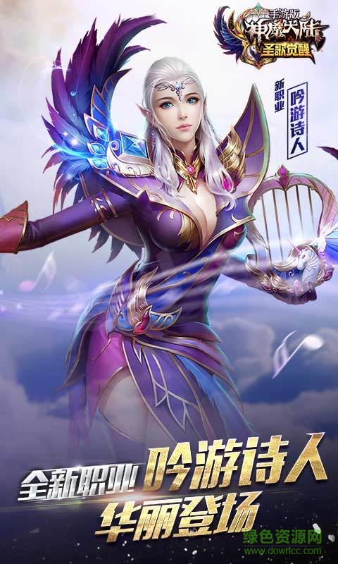 神魔大陆360客户端 v1.7.0 安卓版1