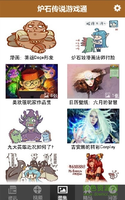 炉石传说手游通 v1.0.0 安卓版0