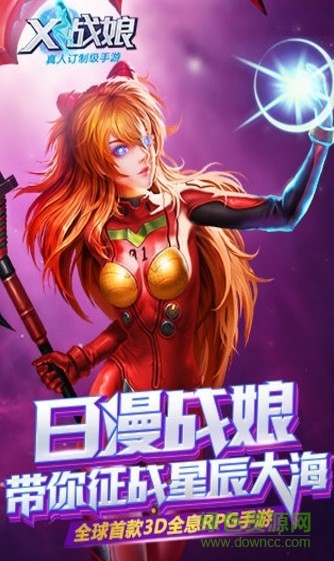 x战娘360账号版 v1.38 安卓版2