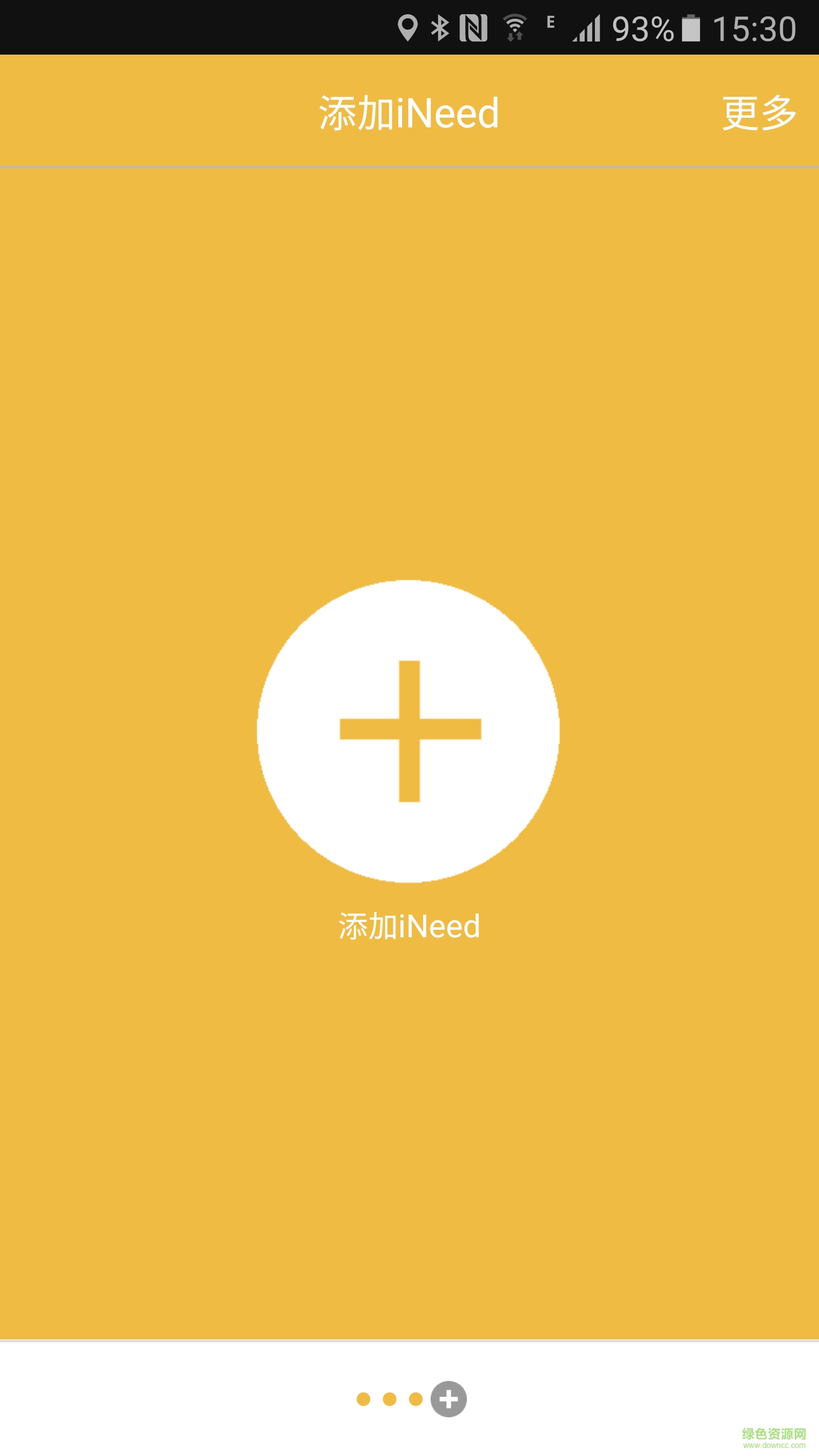 iNeed(防丢软件) v1.0.8 安卓版3