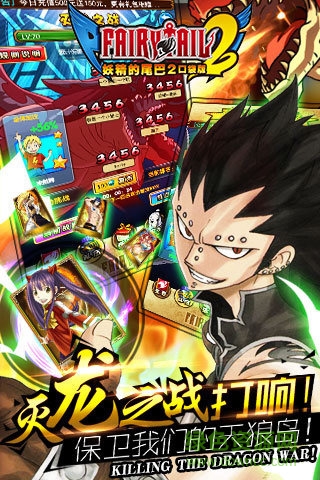 九游版妖精的尾巴2手游 v1.3.8 安卓版1