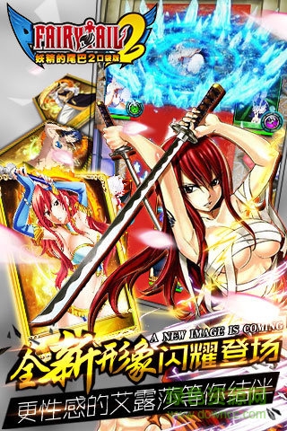 九游版妖精的尾巴2手游 v1.3.8 安卓版2