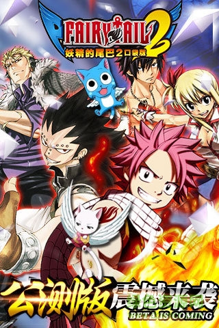 九游版妖精的尾巴2手游 v1.3.8 安卓版3