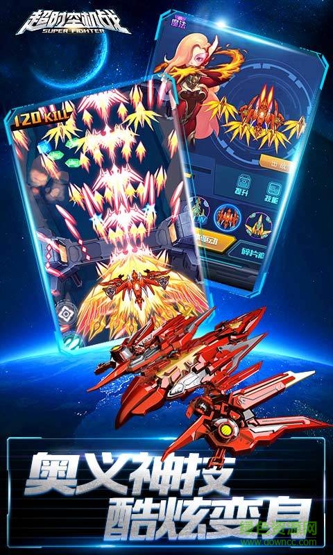 360超时空机战手游 v0.98.2 安卓版1