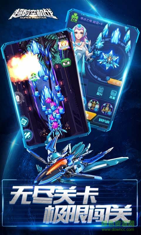 360超时空机战手游 v0.98.2 安卓版2