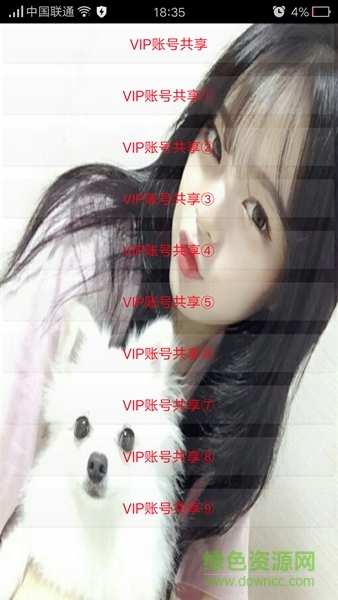 四少魔盒(手机工具箱) v6.6.6 安卓版2