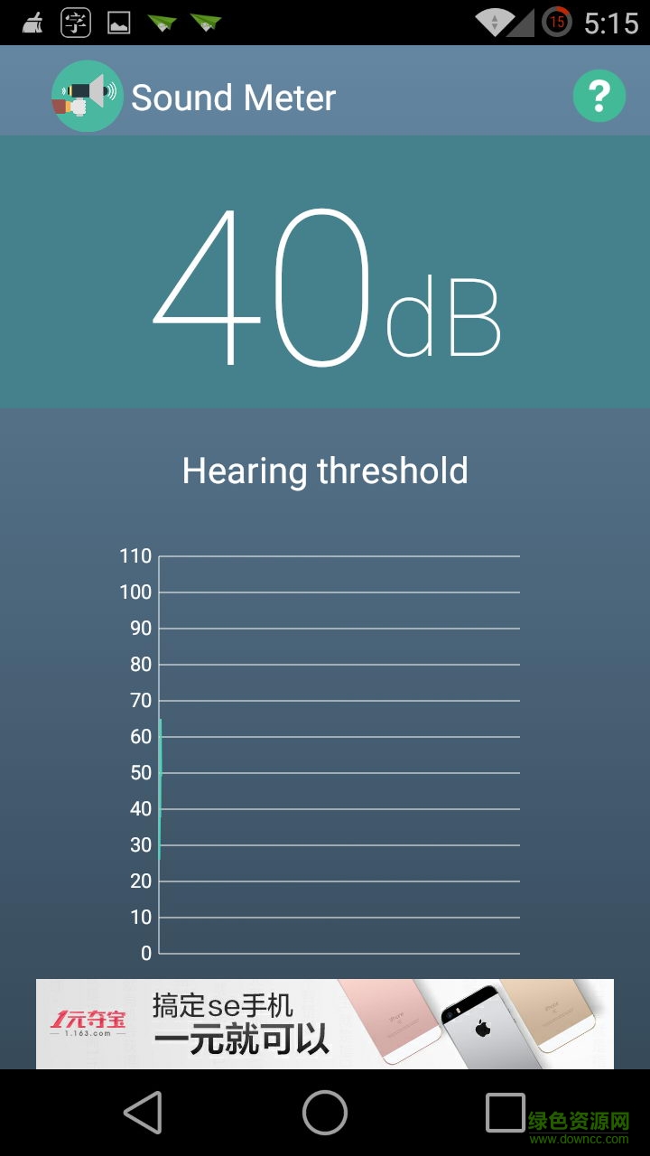 Smart Kit(手机工具箱) v1.3.1 安卓版2