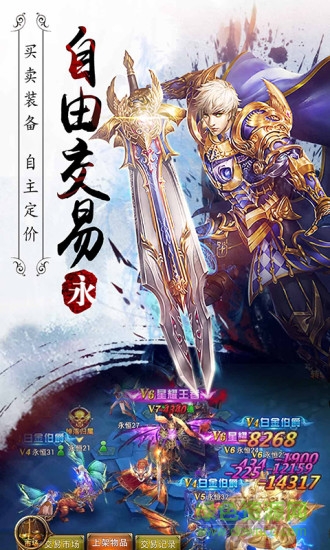 永恒纪元戒9665手游 v3.24.1 安卓版1