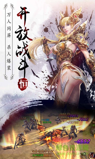 永恒纪元戒9665手游 v3.24.1 安卓版0