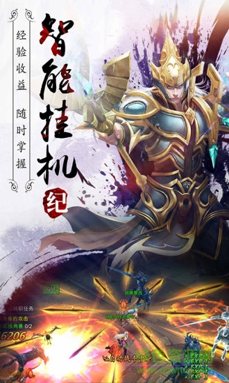 永恒纪元戒9665手游 v3.24.1 安卓版3