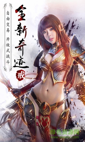 永恒纪元戒9665手游 v3.24.1 安卓版2