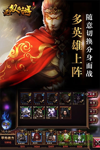 无双西游内购修改版 v1.0.47 安卓无限元宝版3