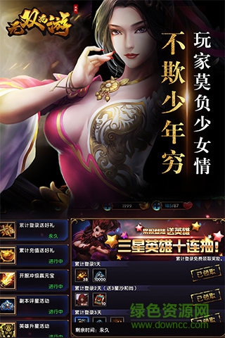 无双西游内购修改版 v1.0.47 安卓无限元宝版0
