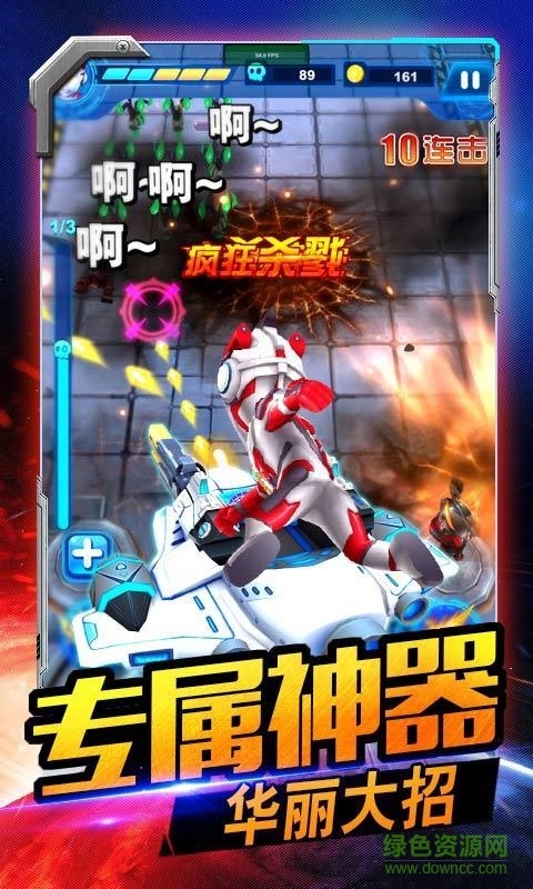 酷跑奥特曼内购修改版 v1.0.4 安卓版0