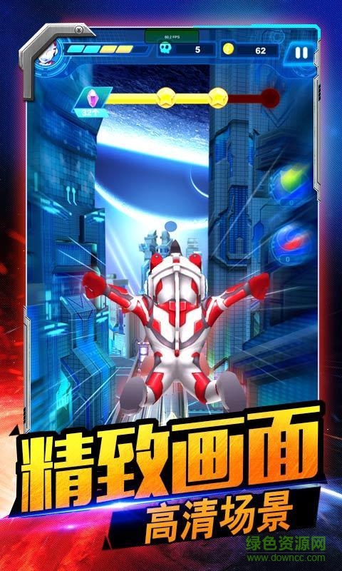 酷跑奥特曼修改版