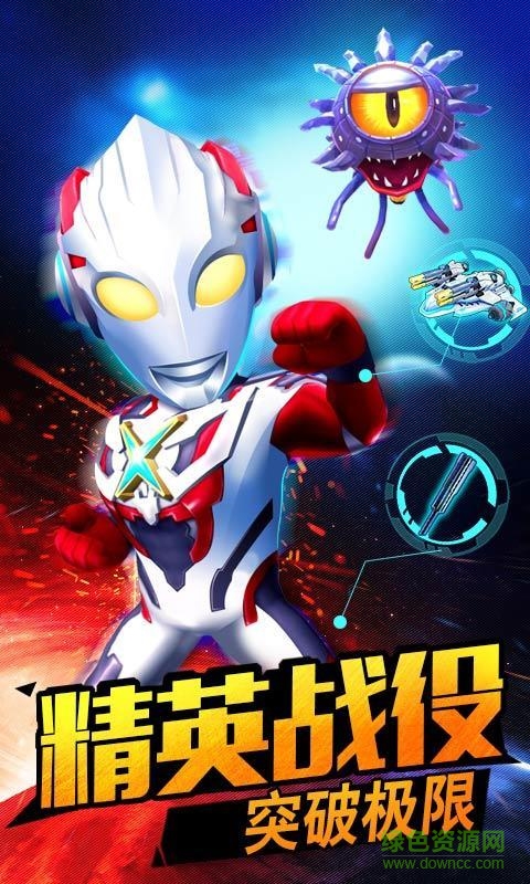 酷跑奥特曼内购修改版 v1.0.4 安卓版2