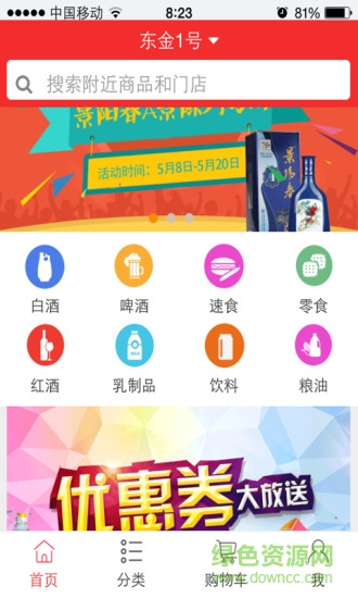 极优佳(便利店购物) v00.00.0439 安卓版0