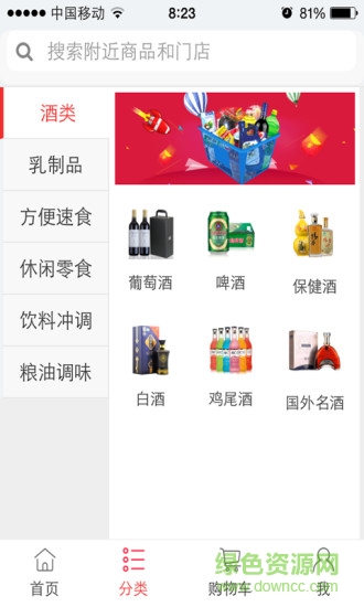 极优佳(便利店购物) v00.00.0439 安卓版1